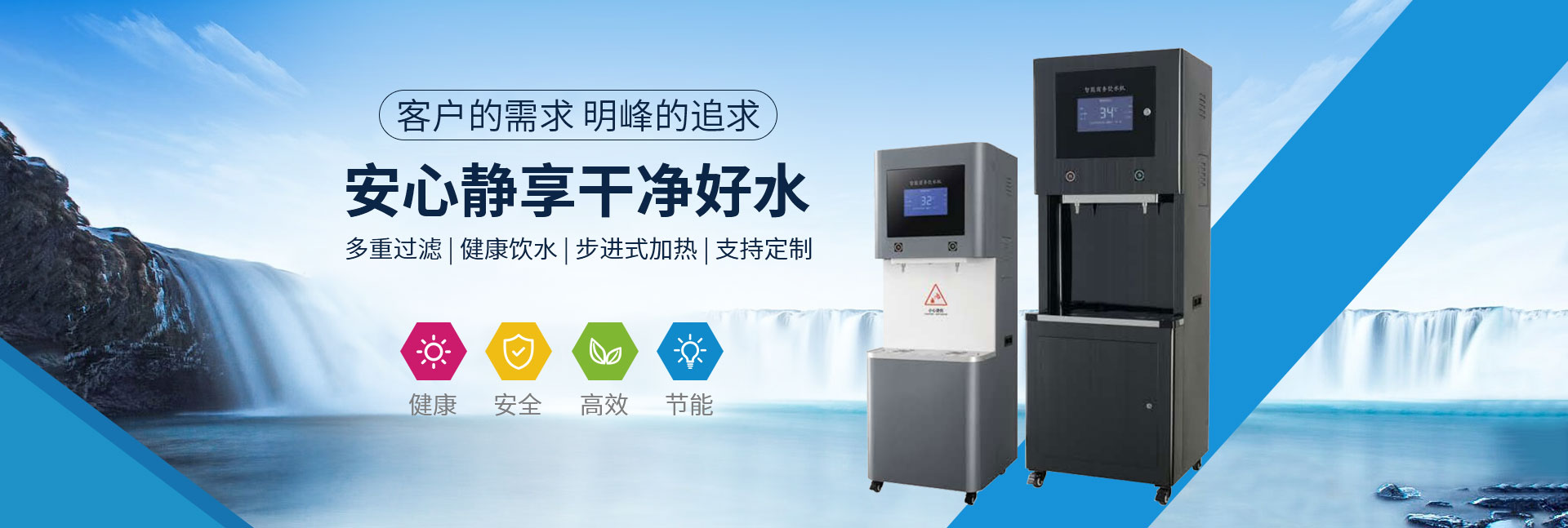 重庆明峰水处理设备有限公司